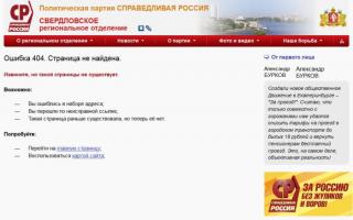 Talambuhay ng Acting Governor ng Omsk Region Alexander Burkov Personal na buhay ni Alexander Burkov