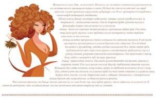 Leo woman, horoscope and description of the zodiac sign