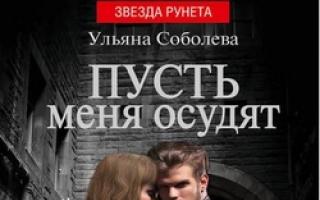 Ulyana Sobolevaya könyvei sorrendben
