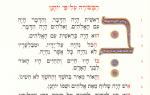 Пасхальное евангелие на разных языках с русской транскрипцией