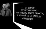 «Не виходь з кімнати, не роби помилку…» І